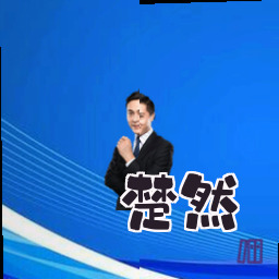 楚然